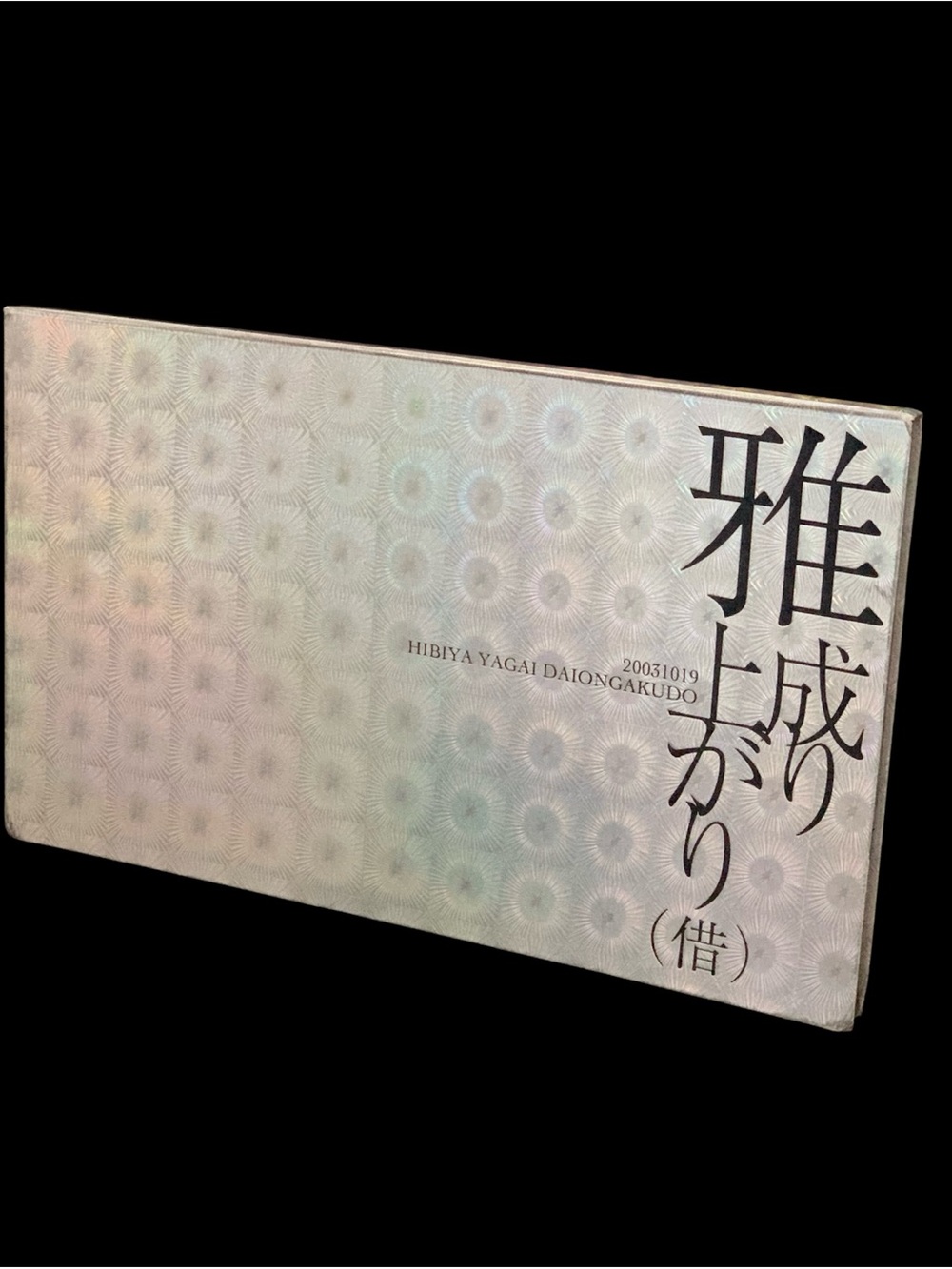 Miyavi - The Rise to Success (Borrowed) Live Venue Limited DVD & Photobook